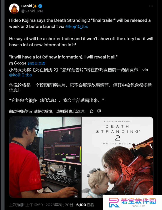 小岛秀夫透露《死亡搁浅2》最终预告会在发售前一至两周推出：时长较短但内容丰富