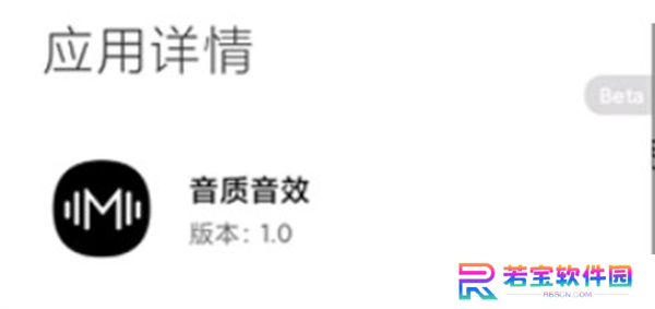 小米音质音效手机版