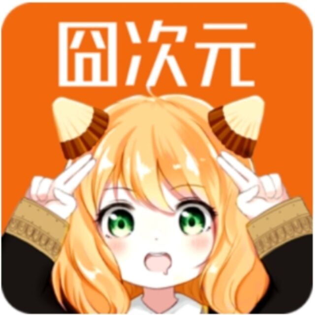 囧次元内测版无广告下载最新版2025