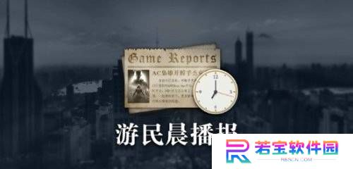 晨报|《刺客信条：影》超帅新海报 《CS2》在线峰值突破182万人 再创新高