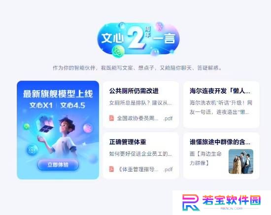 “史上最强”文心一言现已提前免费上线！所有人可体验