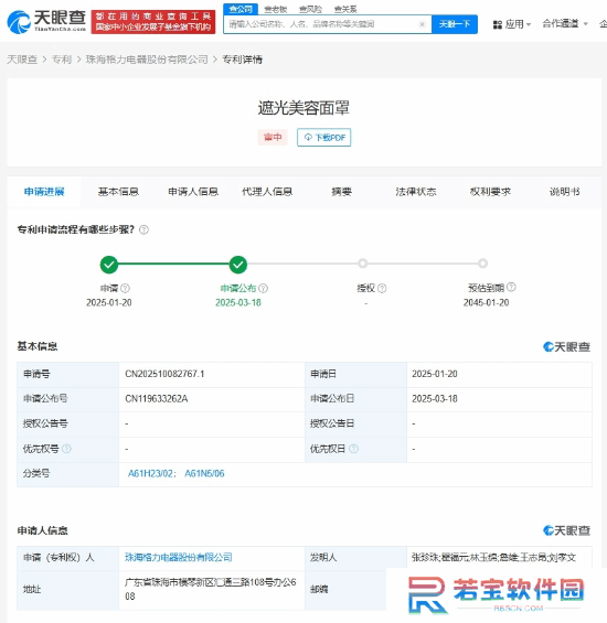董明珠自用美容仪后又一重磅！格力美容面罩专利公布