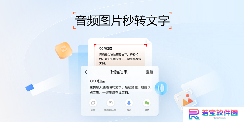 搜狗拼音输入法PC版