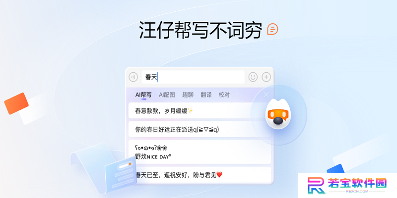 搜狗拼音输入法PC版