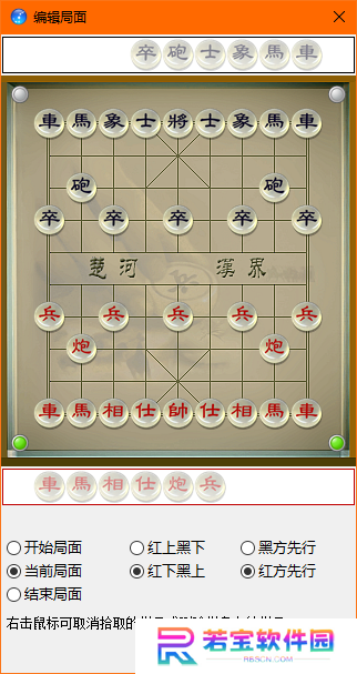 天机象棋界面免费版