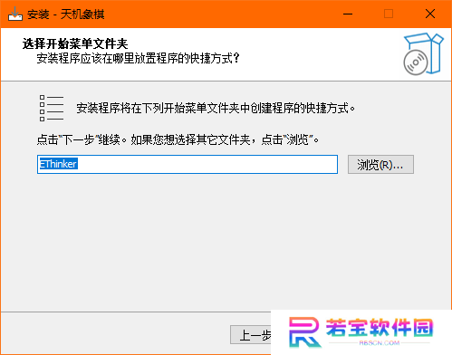 天机象棋界面免费版