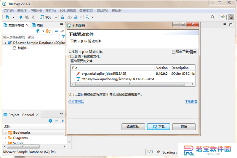 DBeaver官方版