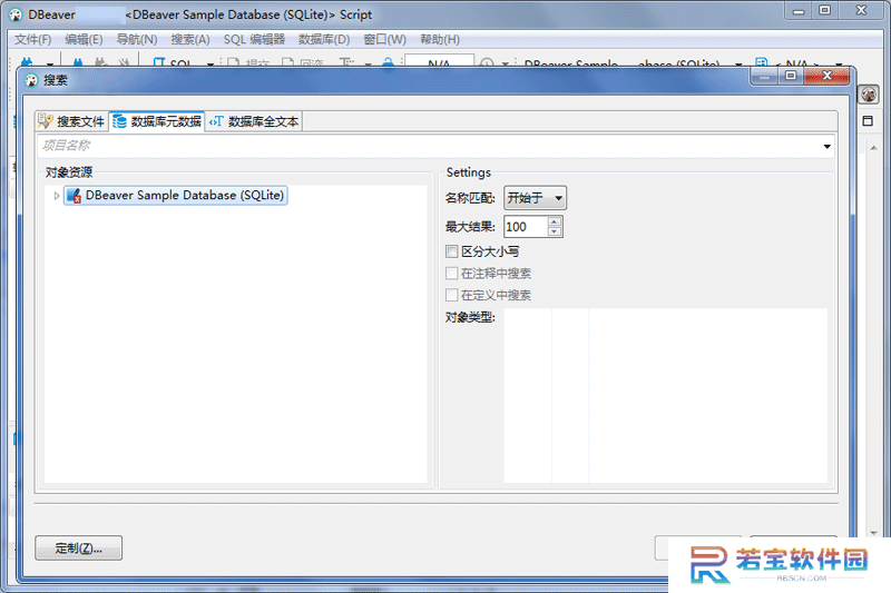 DBeaver官方版