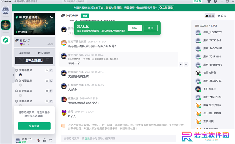 NN语音专业版