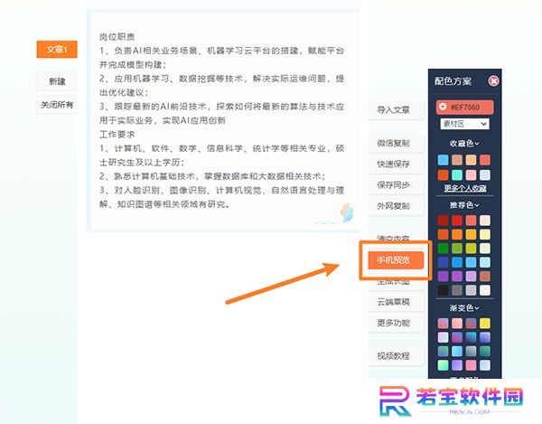 135编辑器全新版