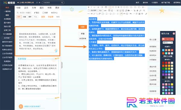 135编辑器全新版