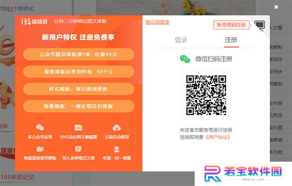 135编辑器全新版