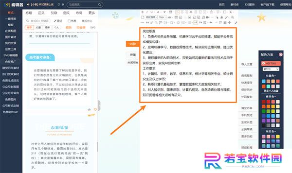 135编辑器全新版