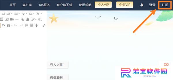 135编辑器全新版