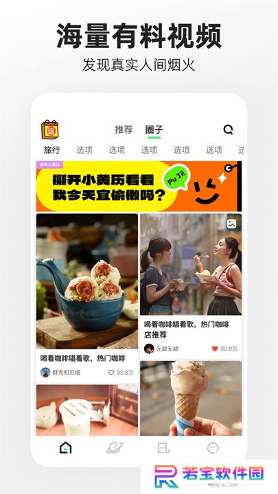 噗叽App手机版