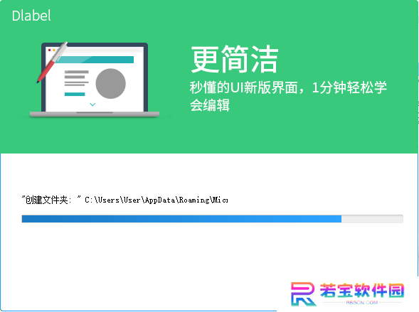 DLabel官方版
