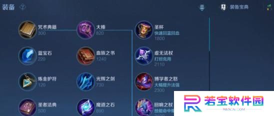 张大仙铭文打野出装攻略