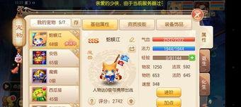 梦幻诛仙里宠物怎么变异,揭秘宠物变异之路，打造最强战斗伙伴