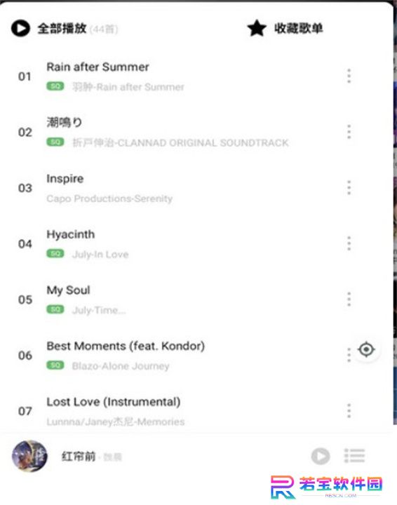 听见音乐app手机版