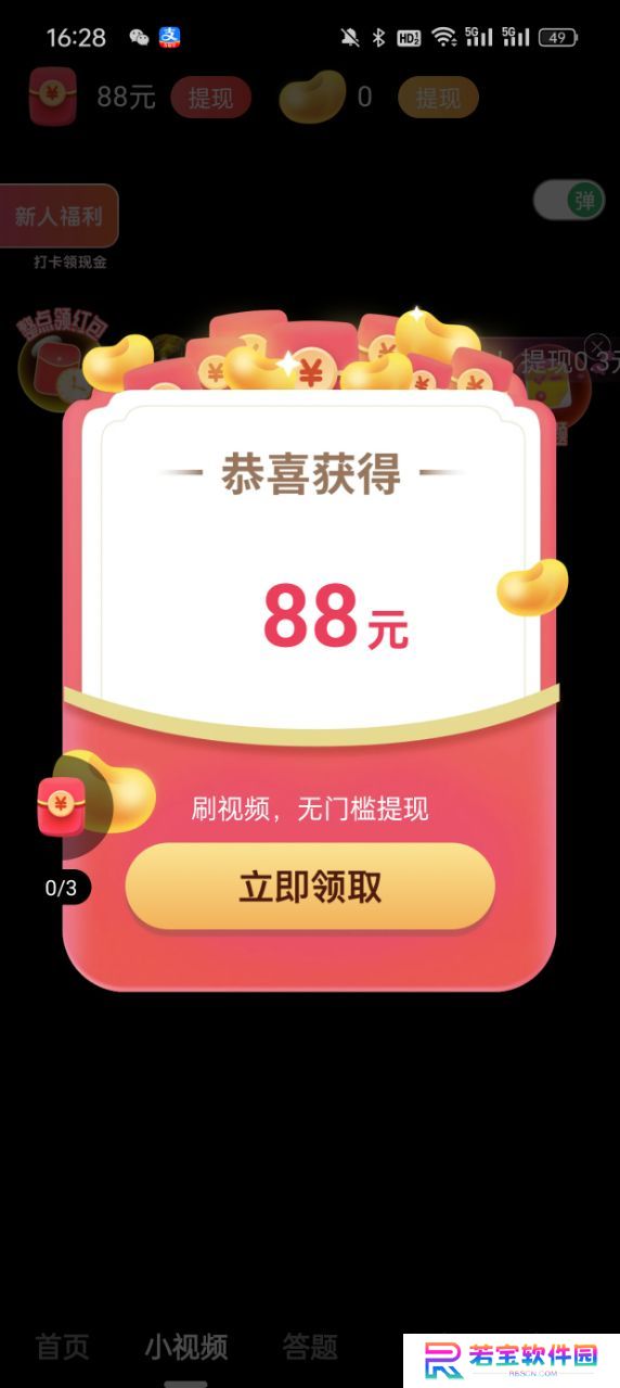 波波浏览器赚钱提现版下载