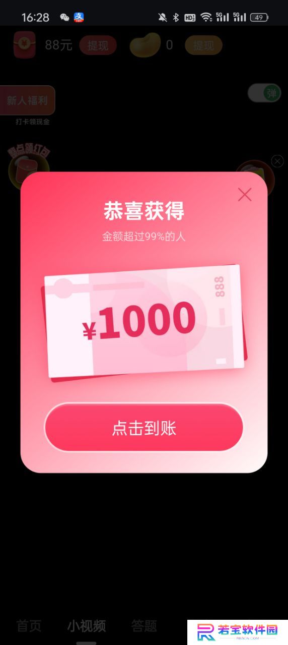波波浏览器赚钱提现版下载