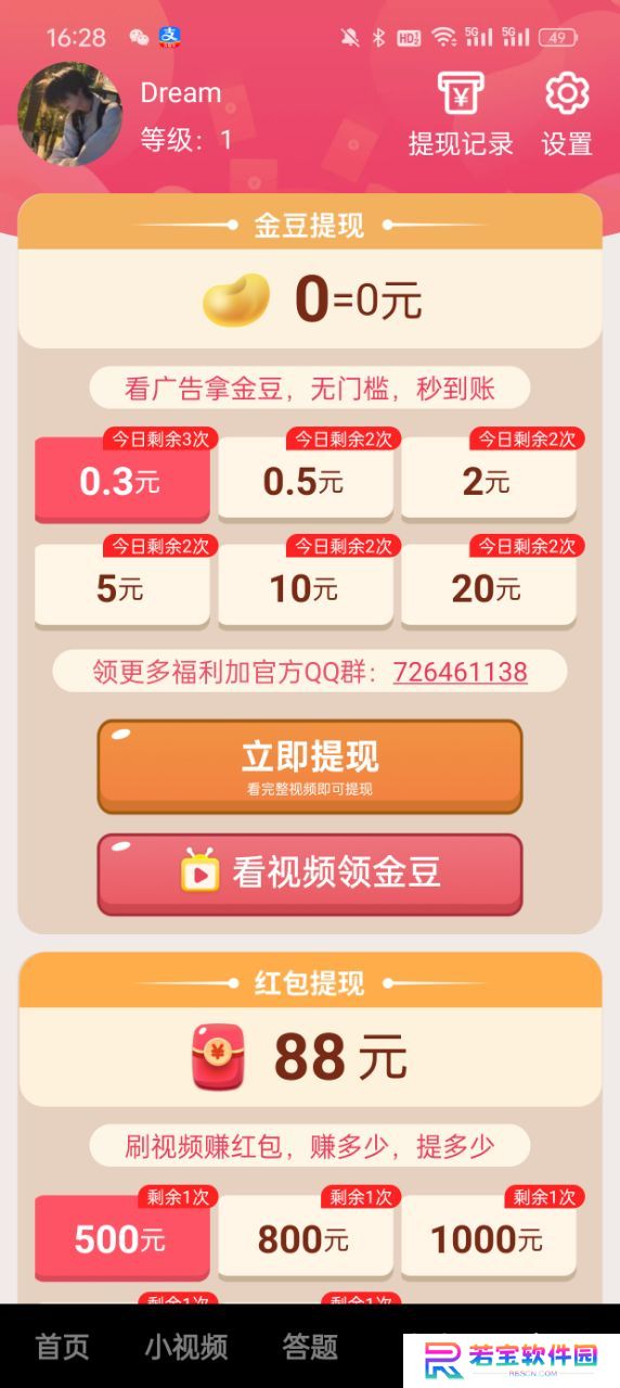 波波浏览器赚钱提现版下载