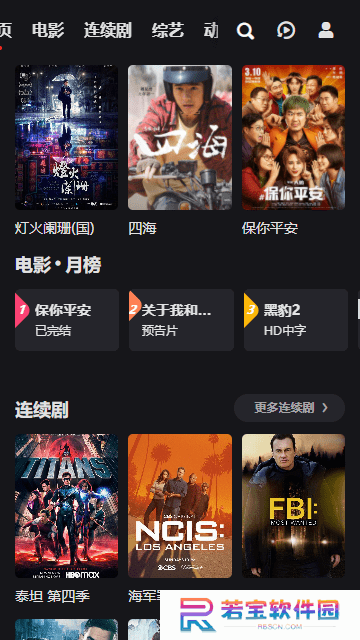 吼吼影视app下载