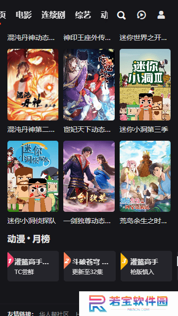 吼吼影视app下载