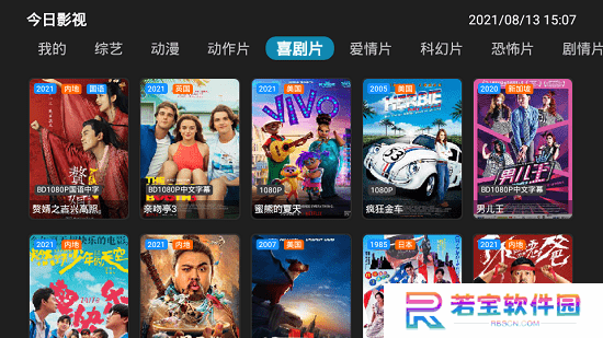今日影视tv版最新修改版
