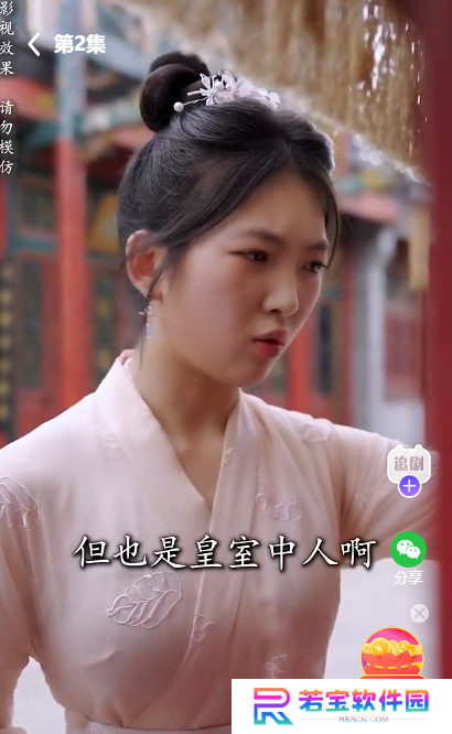 穿越才女第一人电视剧完整版app下载(多多追剧)