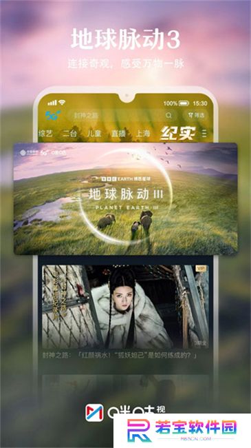 咪咕直播下载
