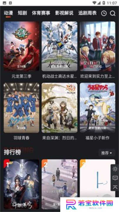 酷艺影视软件