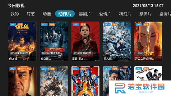 今日影视tv版最新修改版