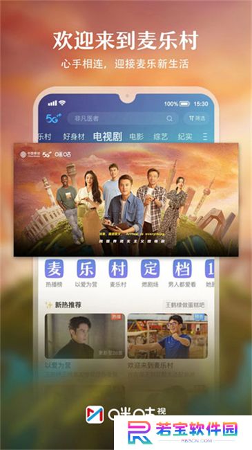 咪咕直播下载