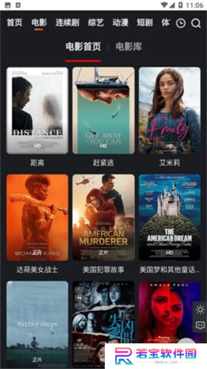 酷艺影视软件