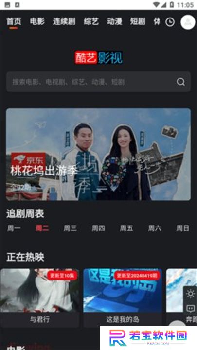 酷艺影视软件