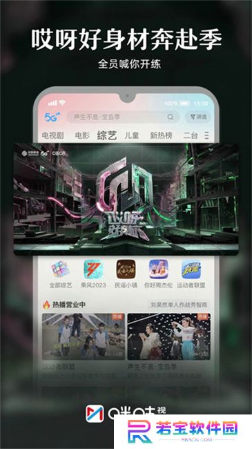 咪咕直播下载