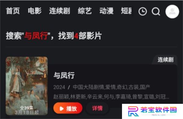 酷艺影视软件
