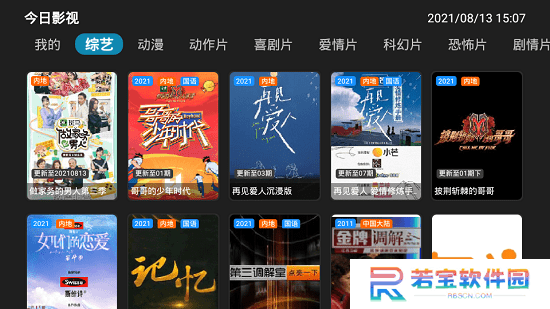 今日影视tv版最新修改版