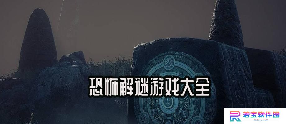 解锁谜题乐趣，玩转不恐怖解谜游戏攻略（解迷乐趣无穷，不再害怕解谜游戏的攻略技巧大揭秘）