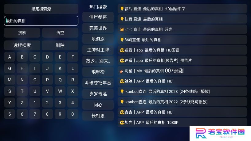tvbos4k最新配置地址平台app下载(TVBox)