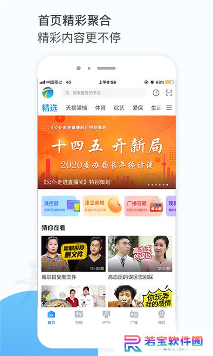 万视达app