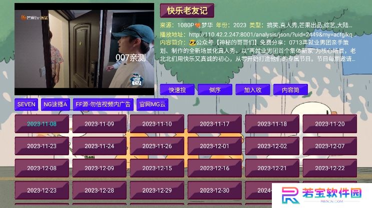 思牧影视电视盒子版下载