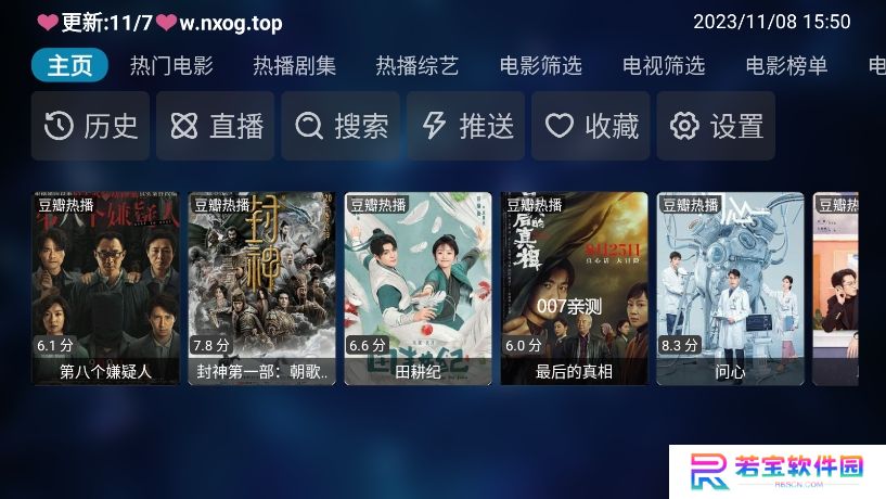 tvbos4k最新配置地址平台app下载(TVBox)
