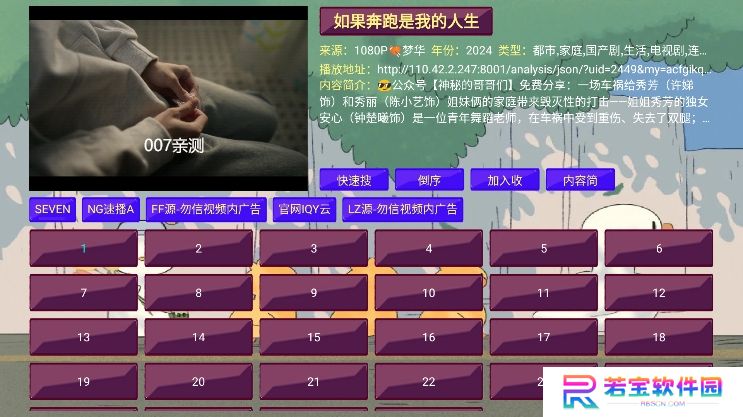 思牧影视电视盒子版下载