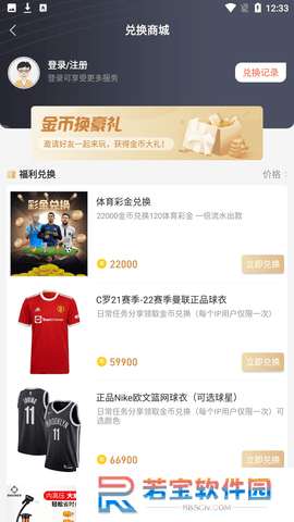 看球直播