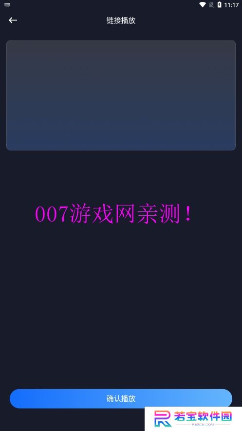iBox影视安卓免费版下载