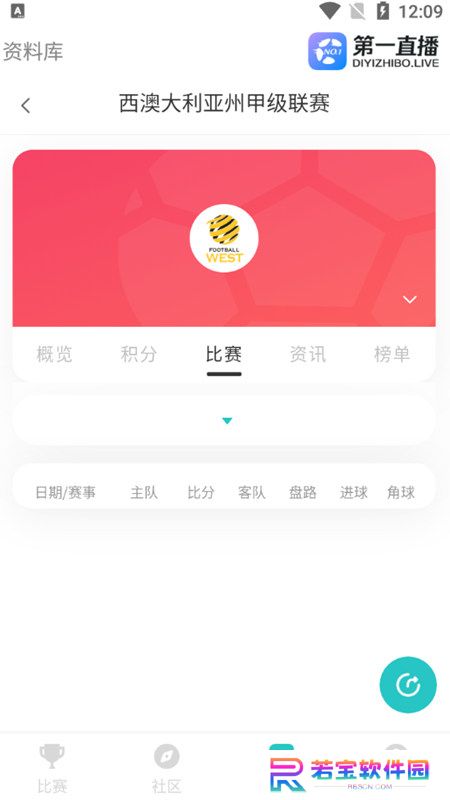 第一直播下载安装官方正版
