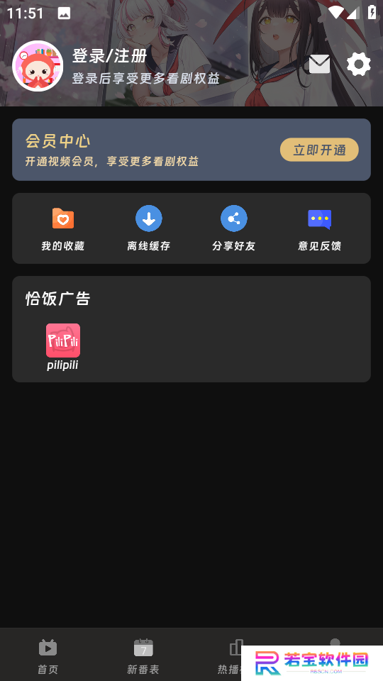 咕咕番免费版下载