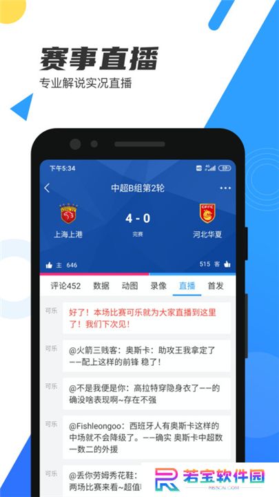 直播吧
